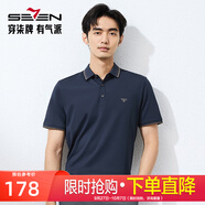 柒牌男裝含桑蠶絲短袖Polo衫男2025夏季新款商務(wù)7A抗菌2A防螨涼感T恤 藏青 【不變形領(lǐng)/涼感】 L 175/92A