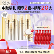 歐詩(shī)漫（OSM）金致煥妍水乳精華3件套裝抗皺緊致保濕護(hù)膚品媽媽 中秋禮物