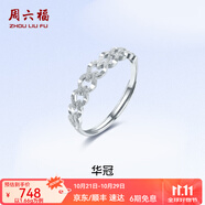 周六福（ZLF）  PT950鉑金戒指女款同心鎖送女友活口可調(diào)節(jié)白金戒指 活口-1.66g