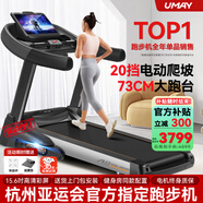 佑美【健身房同款】A8跑步機家庭用降噪爬坡登山機折疊大型健身房器材 15.6吋彩屏單功能-73CM跑臺