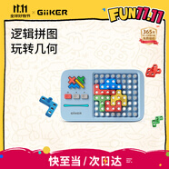 計客超級積木男孩兒童生日禮物學(xué)生玩具智能電子拼圖邏輯思維機