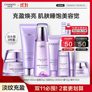 自然堂護(hù)膚品套裝 凝時(shí)抗皺緊致補(bǔ)水保濕淡紋水乳套裝生日禮物送老婆 【三件套】潔水霜（滋潤(rùn)型）