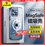 倍思 適用蘋(píng)果12pro手機(jī)殼iphone12pro保護(hù)套防摔magsafe磁吸充電殼超薄防滑全透明簡(jiǎn)約男女款6.1英寸