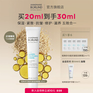 安娜柏林（Annemarie Borlind）多功能抗皺滋潤眼霜20ml修護(hù)保濕緊致抗皺滋養(yǎng) 【1支裝】小白管眼霜 20ml