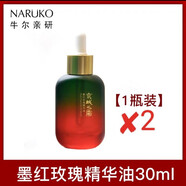 【官方】牛爾京城之霜墨紅玫瑰精華油溫和舒緩緊致肌膚保濕水油精 2瓶 這是2瓶