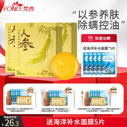 梵西除螨皂全身背面部深層清潔男士去螨蟲(chóng)洗臉沐浴香皂潔面皂 3盒【送海洋補水面膜5片】