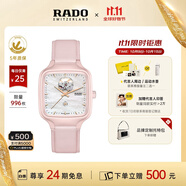 雷達(dá)（RADO）瑞士手表真我系列陶瓷機(jī)械女表「瑰心」設(shè)計(jì)師款