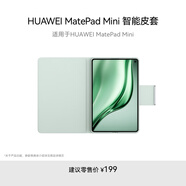 HUAWEI MatePad Mini智能皮套 云杉綠 適用于HUAWEI MatePad Mini
