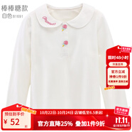 多妙屋女童長袖T恤秋裝2025新款兒童純棉打底衫春秋大童洋氣娃娃領(lǐng)上衣 棒棒糖款白色 81691 130 cm