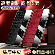 IM-CHEN【真皮鱷魚(yú)紋】商務(wù)磁吸皮套適用華為Mate60pro手機殼mate60新款防摔mate60pro+翻 高端假一賠十認準IMCHEN保護套 華為_(kāi)Mate_60