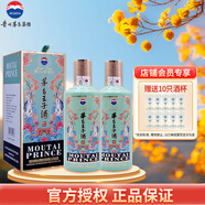 茅臺（MOUTAI）王子酒十二生肖一歲一生肖系列酒 53度 醬香型白酒 500mL 2瓶 2023癸卯兔年
