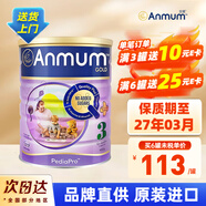 安滿（ANMUM）新西蘭原裝進(jìn)口 新西蘭本土版安滿連動(dòng)配方嬰兒奶粉 JD保稅倉(cāng) 3段*1罐