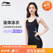 李寧（LI-NING）泳衣女新款比基尼泡溫泉時(shí)尚游顯瘦連體平角女士泳鏡泳帽套裝 LNYT052-2黑紫連體【視覺纖腰】 L 【身高157-165體重49-55kg】