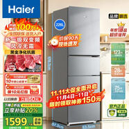 海爾冰箱【熱銷】直冷219升/風(fēng)冷無霜226升一級能效家用三開門大容量電冰箱以舊換新補貼 226升風(fēng)冷無霜一級黑金凈化
