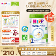 HiPP法國(guó)喜寶 歐盟有機(jī)益生菌 嬰兒配方奶粉 白金版 2段 無(wú)淀粉 800g
