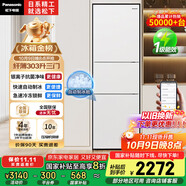 松下（Panasonic）【國家補貼20%】303升家用冰箱三開(kāi)門(mén)超薄電冰箱小戶(hù)型自動(dòng)制冰風(fēng)冷無(wú)霜【一級能效】NR-JS30AX1-W
