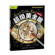 【48小時內(nèi)發(fā)貨】植物大戰(zhàn)僵尸吉品爆笑漫畫瘋狂橄欖球決戰(zhàn)馬拉松保衛(wèi)蘿卜-頑皮魔法石黃金眼 超級黃金眼人文歷史卷（9成新）