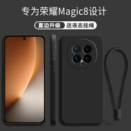 京焰【送掛繩】榮耀Magic8手機殼BKQ-AN00新款液態(tài)硅膠軟殼鏡頭全包5G超薄防摔簡(jiǎn)約男女款保護套 榮耀Magic8【靜夜黑】單殼+掛繩 .