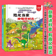 小笨熊 全套2冊精裝硬殼繪本 瘋狂的十萬個為什么恐龍和天氣 幼兒園閱讀繪本老師推薦2-3-6-7歲