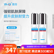 雅奇（YAQI）修護(hù)因子噴霧補(bǔ)水保濕多肽精華液生清激光臉部肌膚舒緩 50ml【2支裝】