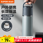 蘇泊爾（SUPOR） 保溫杯316L不銹鋼大容量水杯學(xué)生保溫杯男女士車載戶外便攜杯子 羽灰色【茶濾款】500ml