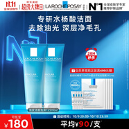 理膚泉油皮潔面泡沫125ml*2支套裝水楊酸洗面奶控油護膚品11.11搶先購