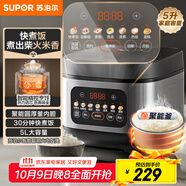 蘇泊爾（SUPOR）電飯煲4-5人大容量5升快煮飯不粘鍋家用煮飯煲湯煮粥鍋智能預約多功能一鍋多用微壓電飯鍋50FC0156