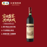 長(zhǎng)城 特釀3解百納干紅葡萄酒 750ml 單瓶裝 熱門商品推薦