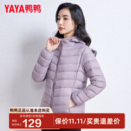 鴨鴨（YAYA）佟麗婭同款秋冬輕薄羽絨服女冬裝短款鴨絨輕型薄款女士保暖外套K 淺紫色 XL (170)