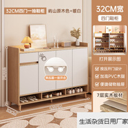 墨尚思鞋柜家用多層儲(chǔ)物2023新款入戶玄關(guān)柜簡(jiǎn)易鞋架 【七層實(shí)木復(fù)合款】四門(mén) 嶼山原木色+暖白 140/ 實(shí)木生態(tài)板材 好的不止一點(diǎn)點(diǎn)