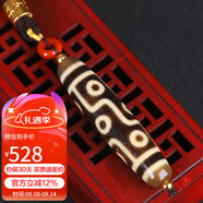 妍韻珠寶精品九眼老天珠吊墜玉髓掛墜南紅平安扣六字箴言護(hù)身男女士款項(xiàng)鏈