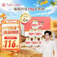 雙蓮泰國(guó)雙蓮高濃度即食燕窩4%冰糖型45ml*6瓶/盒 送長(zhǎng)輩高端滋補(bǔ)品