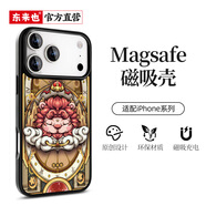 東來(lái)也 適用蘋(píng)果17/16手機殼新款iPhone15ProMax國潮防摔air蘋(píng)果14/13/12plus磁吸十二星座防摔保護套 高檔玻璃背板/強磁吸附【Q版獅子座】 iPhone 17 Pro Max