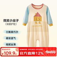 上寶麥春秋兒童連體睡衣雙層護(hù)肚莫代爾男女童寶寶睡衣家居服防踢 天空藍(lán)-微笑小房子 165cm約身高165cm