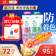 獅王（Lion）齒力佳進口酵素美白牙膏鮮果+百花130g*4亮抑菌去口臭去黃去漬