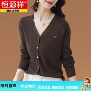恒源祥美麗諾超細羊毛衫針織開衫女2025春秋薄款純色小衫針織外套女 咖色 M 建議90-105斤