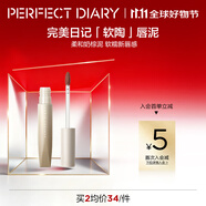 完美日記（PERFECT DIARY）綿柔絨霧軟陶唇泥絲絨唇泥不拔干霧面口紅生日禮物送女友 N03 干枯玫瑰色 #9