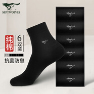 七匹狼襪子男士襪子純棉100%中筒襪黑白紅純色抗菌防臭全棉襪商務(wù)休閑襪 100%純棉抗菌禮盒-全黑- 6雙 均碼 38-44