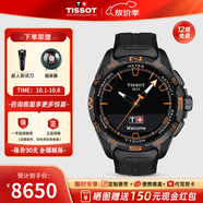 天梭（TISSOT）【官方授權店】 瑞士手表 新品騰智無(wú)界系列太陽(yáng)能多功能智能腕表 明星同款T121.420.47.051.04