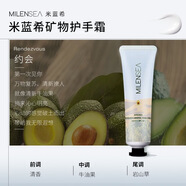 米藍晞（Milensea）米藍希護手霜女秋冬季滋潤保濕補水清爽不油膩以色列 護手霜單支盒裝 乳白色