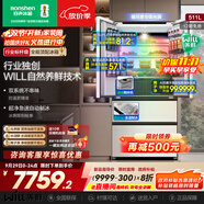 容聲511WILL養(yǎng)鮮雙系統(tǒng)法式多門四開門超薄零嵌入式冰箱家用自動制冰一級能效BCD-511W60FZNAD國家補(bǔ)貼