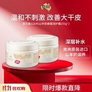 澳芝曼(G＆M)山羊奶蜂蜜潤(rùn)護(hù)霜250g*2瓶保濕面霜身體乳澳洲進(jìn)口