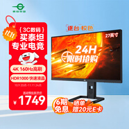 泰坦軍團27英寸QD量子點-MiniLED 4K 160Hz內(nèi)置音箱Type-C 65W 1200nits 升降旋轉(zhuǎn)1ms電競電腦顯示器P275MV