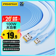 品勝Type-C數(shù)據(jù)線適用華為充電線6a快充100W 通用華為Mate60/P7050/pocket榮耀小米15安卓手機(jī)車載5a線