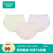 全棉時(shí)代內(nèi)褲女三角女士中腰高腰【年度新款7A抗菌】95棉高彈不變形不悶汗