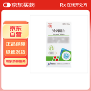 3盒裝[華南牌] 異煙肼片0.1g*100片/盒