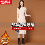 恒源祥2025年早秋新款女裝配大衣修身長(zhǎng)款毛衣裙春秋長(zhǎng)袖針織冬季連衣裙 8888卡其加絨 L