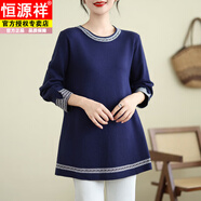 恒源祥中年媽媽早秋冬毛衣圓領(lǐng)女裝針織上衣加肥大碼寬松A擺中長(cháng)打底衫 深藍色 2XL 160-190斤