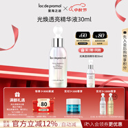 里海之謎光煥透亮精華液30ml 保濕補水爽膚水熊果苷煙酰胺情人節禮物