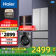 海爾342升法式四門一級能效風(fēng)冷無霜除菌凈味靜音超薄家用 【極夜灰-鋼化玻璃】【黑金凈化】+wifi智控